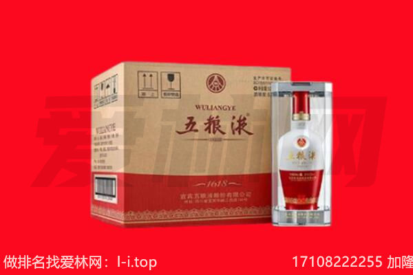 藁城区回收陈年五粮液.jpg