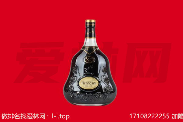 藁城区回收轩尼诗.jpg